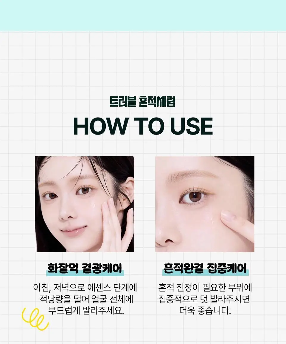 [NEW한정기획] 아이소이 브라이트닝 카밍 스팟 세럼 총 70ml 대용량 리필 기획 상세페이지 13